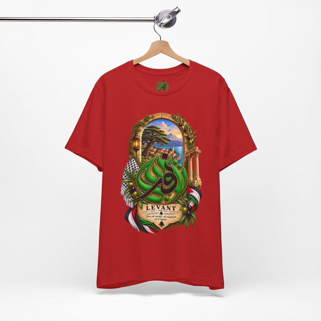 T-shirt calligraphie arabe levantine | Paysage du Moyen-Orient, branches d'olivier