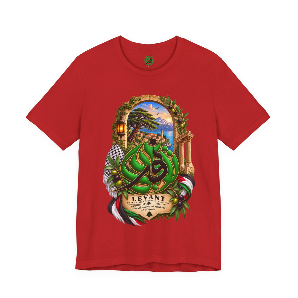 Levant Arabic Calligraphy T-Shirt | Middle East Landscape, Olive Branches