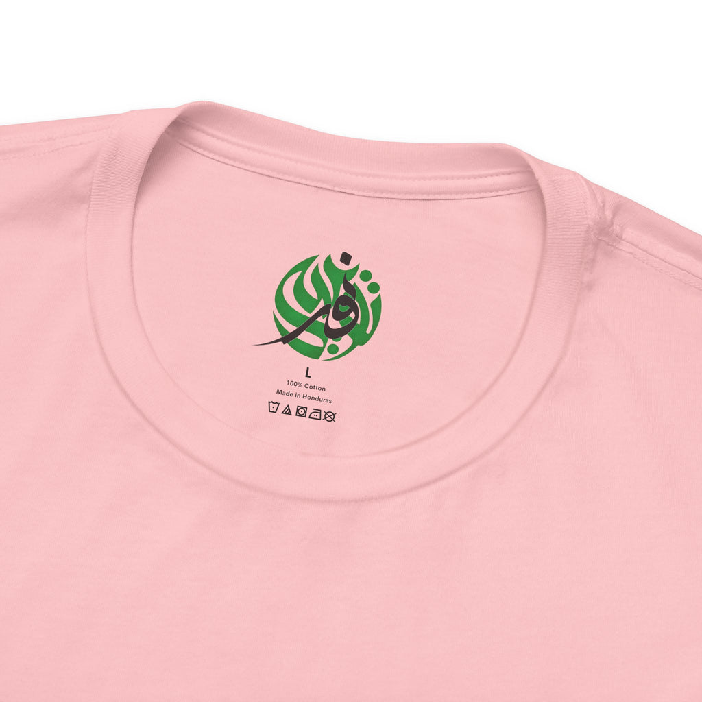 T-shirt Palestine — Dôme du Rocher, calligraphie arabe & drapeau