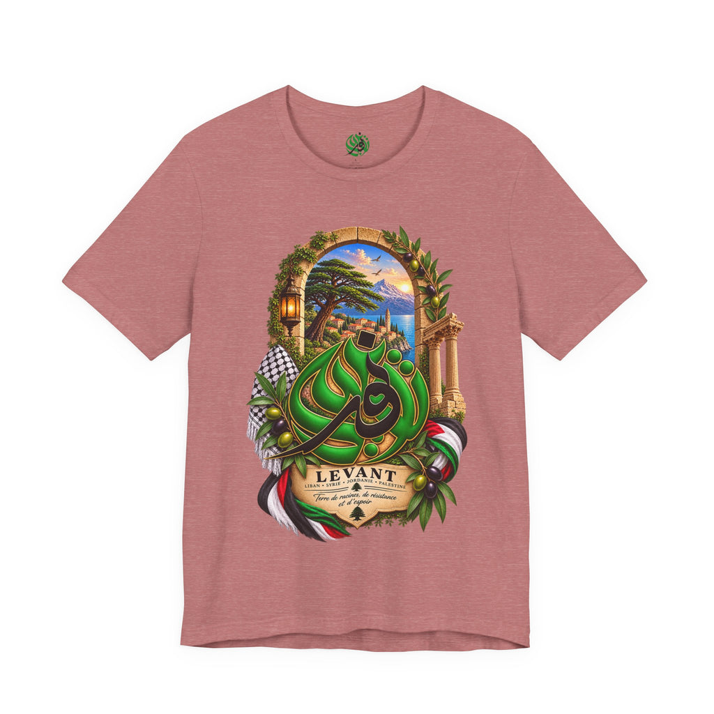 T-shirt calligraphie arabe levantine | Paysage du Moyen-Orient, branches d'olivier
