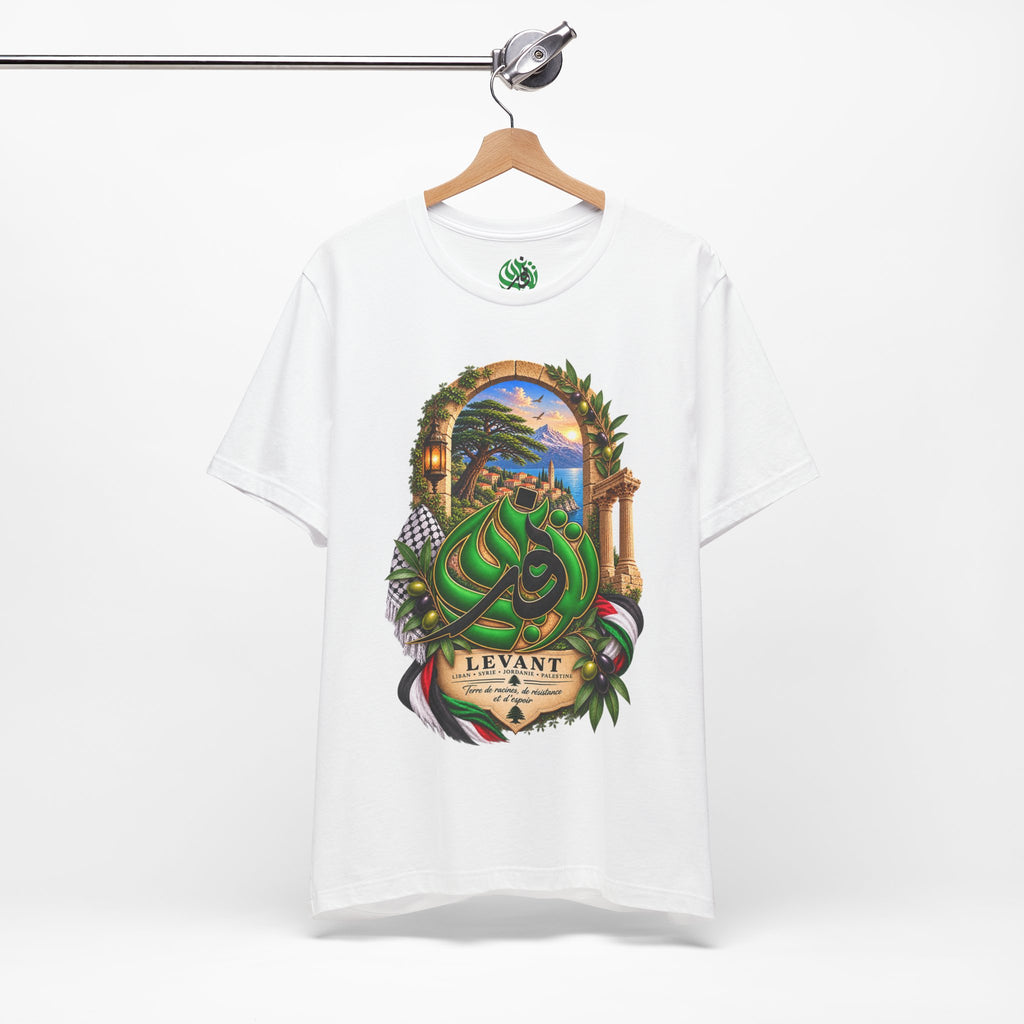 T-shirt calligraphie arabe levantine | Paysage du Moyen-Orient, branches d'olivier