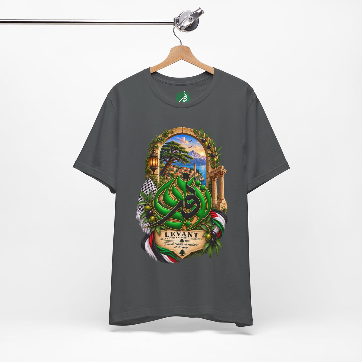 T-shirt calligraphie arabe levantine | Paysage du Moyen-Orient, branches d'olivier
