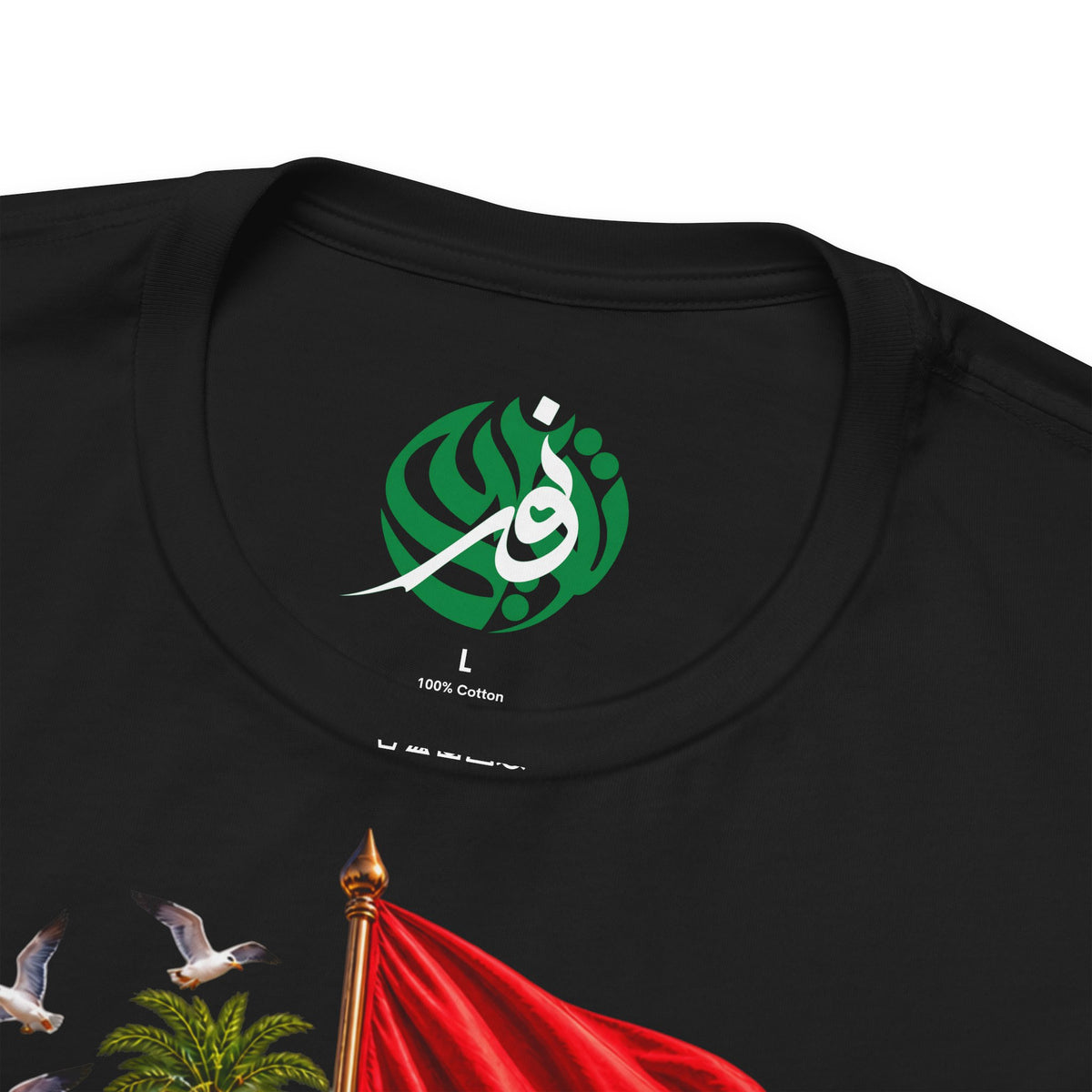 Tunisia travel collage T-Shirt | Tunis flag, medina, guitar, palm trees