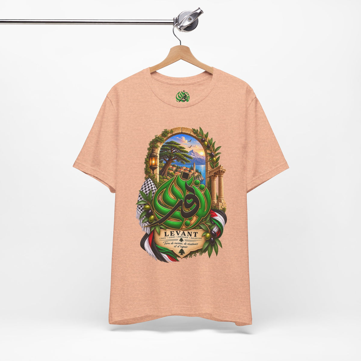 T-shirt calligraphie arabe levantine | Paysage du Moyen-Orient, branches d'olivier