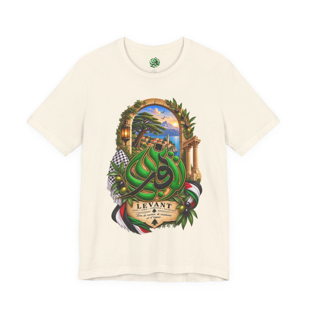 T-shirt calligraphie arabe levantine | Paysage du Moyen-Orient, branches d'olivier