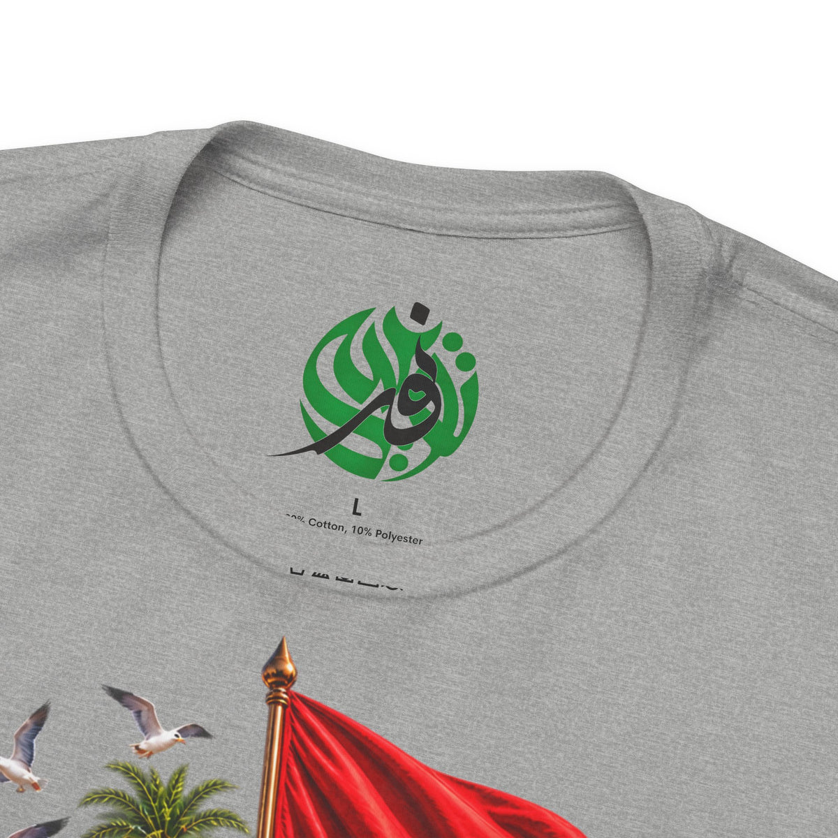 Tunisia travel collage T-Shirt | Tunis flag, medina, guitar, palm trees