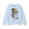 Arabic Palm Oasis Graphic Sweatshirt — "السلام" Poésie Crewneck