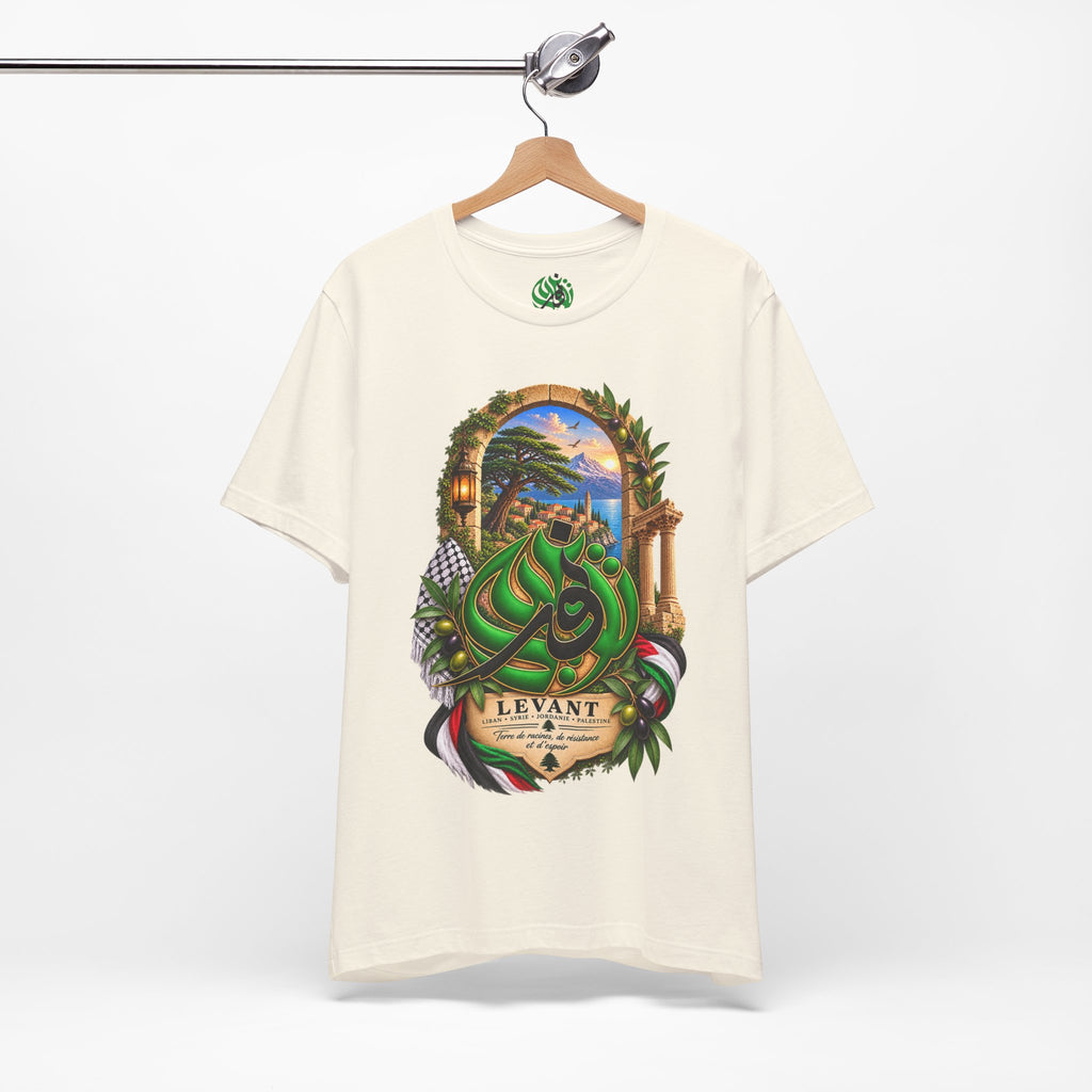 T-shirt calligraphie arabe levantine | Paysage du Moyen-Orient, branches d'olivier