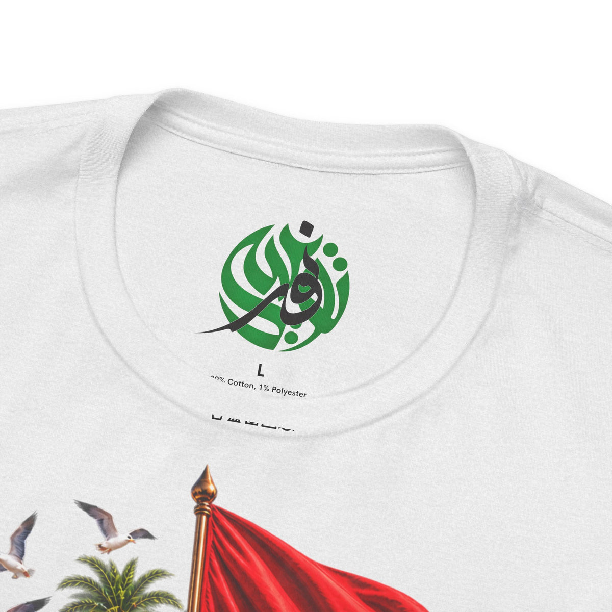 Tunisia travel collage T-Shirt | Tunis flag, medina, guitar, palm trees