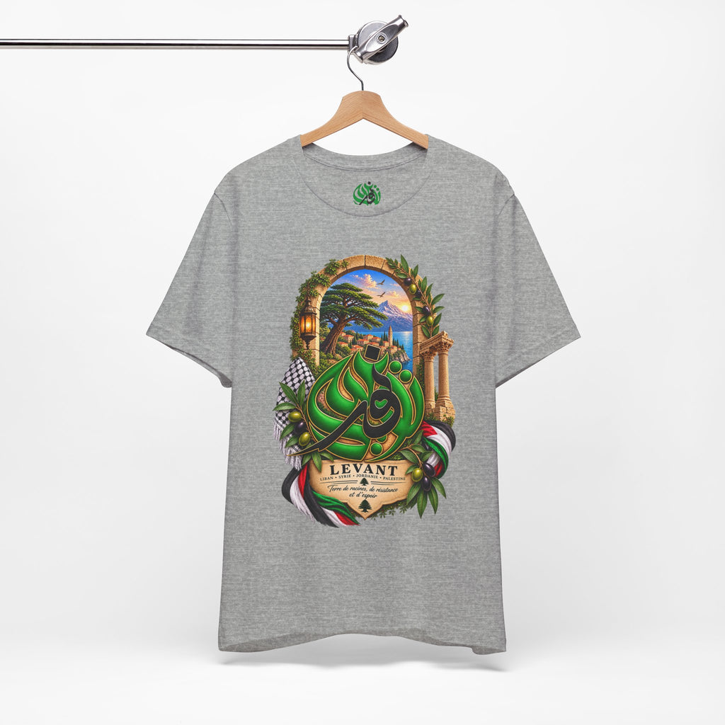 T-shirt calligraphie arabe levantine | Paysage du Moyen-Orient, branches d'olivier