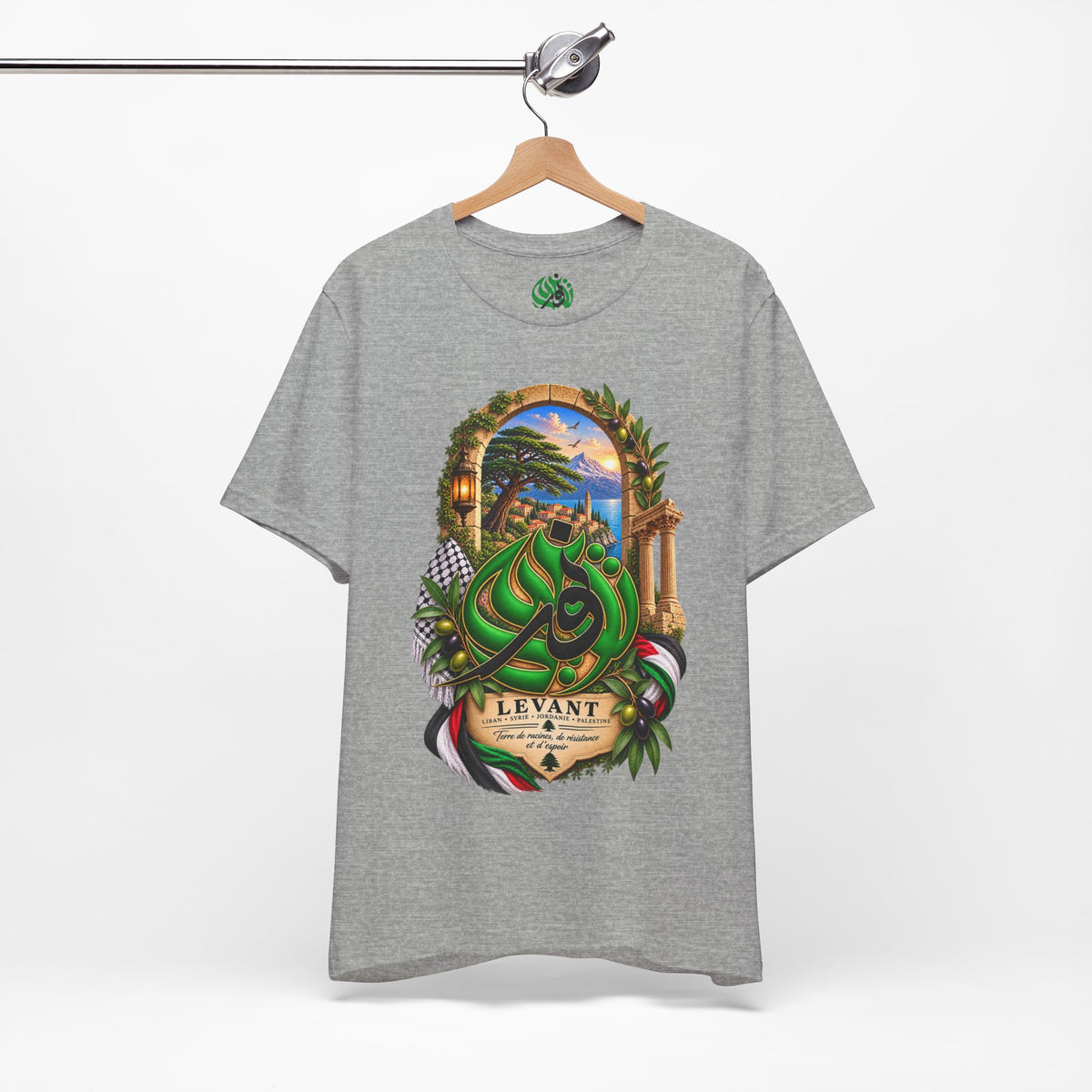 T-shirt calligraphie arabe levantine | Paysage du Moyen-Orient, branches d'olivier