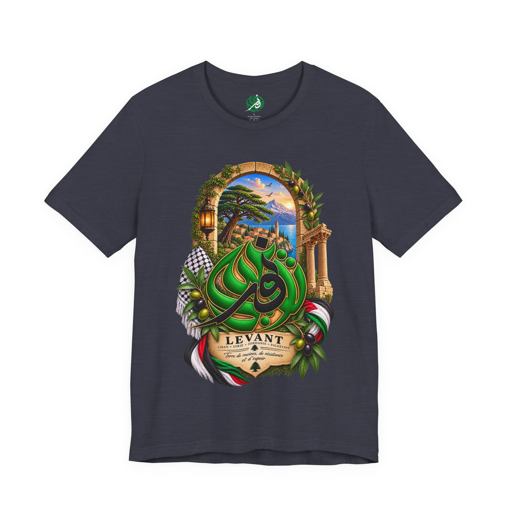 T-shirt calligraphie arabe levantine | Paysage du Moyen-Orient, branches d'olivier