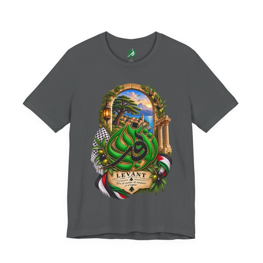 T-shirt calligraphie arabe levantine | Paysage du Moyen-Orient, branches d'olivier